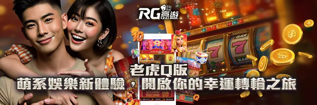 老虎q版