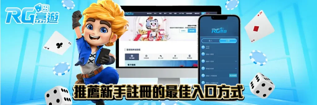 入口 rg富遊